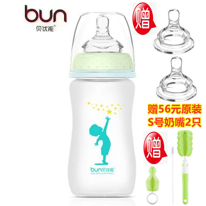 BUN贝优能玻璃奶瓶硅胶喷涂磨砂手感初生儿防胀气120ml160ml