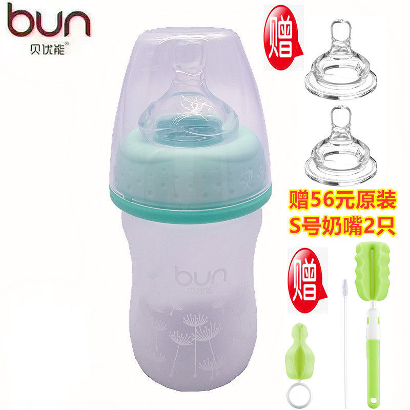 BUN贝优能玻璃奶瓶硅胶喷涂磨砂手感宽口径防胀气90ml120ml160ml