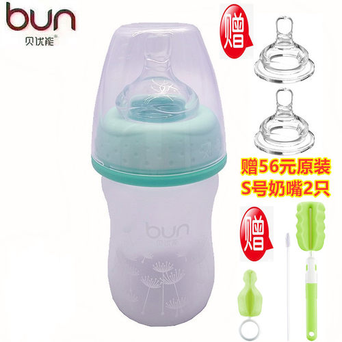 BUN贝优能玻璃奶瓶硅胶喷涂磨砂手感宽口径防胀气90ml120ml160ml