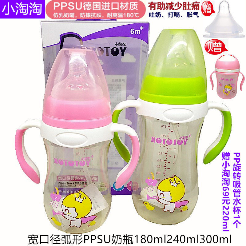 小淘淘弧形ppsu宽口径防摔奶瓶