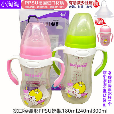 小淘淘弧形ppsu宽口径防摔奶瓶
