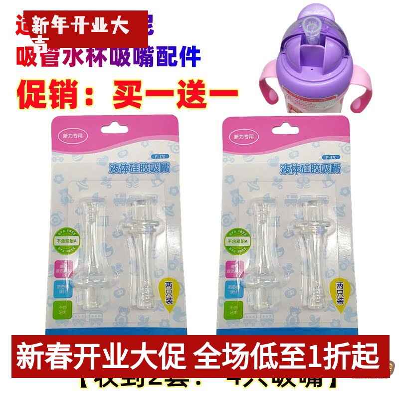 迪士尼吸管保温杯原装吸管嘴头配件2只装食品级硅胶材质买一送一