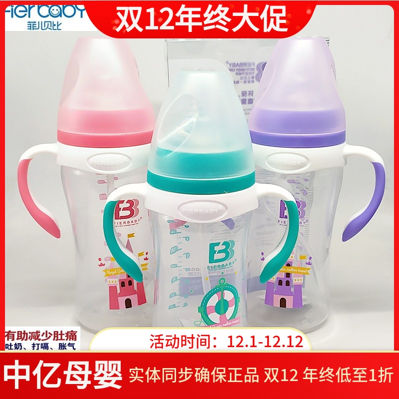 宽口径带手柄吸管防呛奶瓶