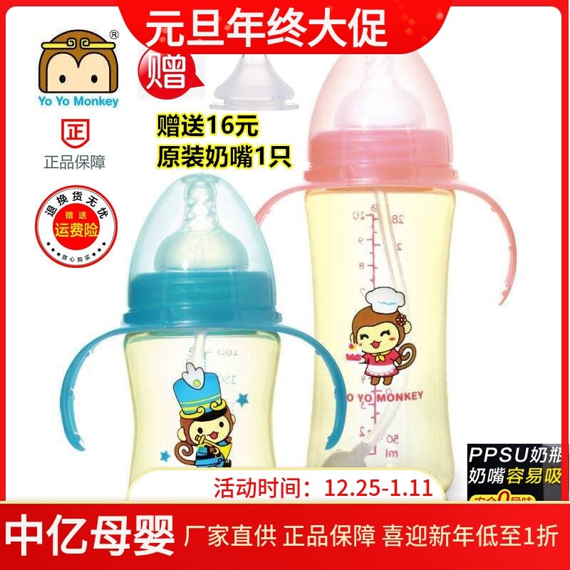 香港优优马骝宽口径PPSU奶瓶带手柄吸管婴儿宝宝防胀气180ml280ml