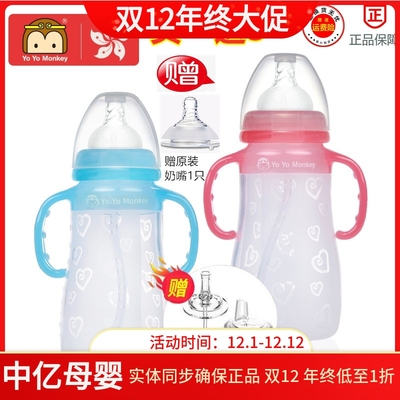 优优马骝硅胶奶瓶150ml330ml