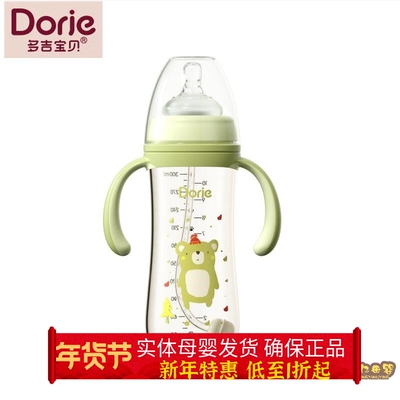 多吉宝贝宽口PPSU奶瓶160ml300ml