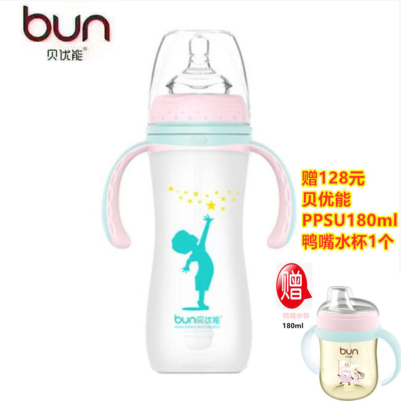 BUN贝优能玻璃奶瓶硅胶喷涂安全防摔宽口带手柄吸管240ml280ml