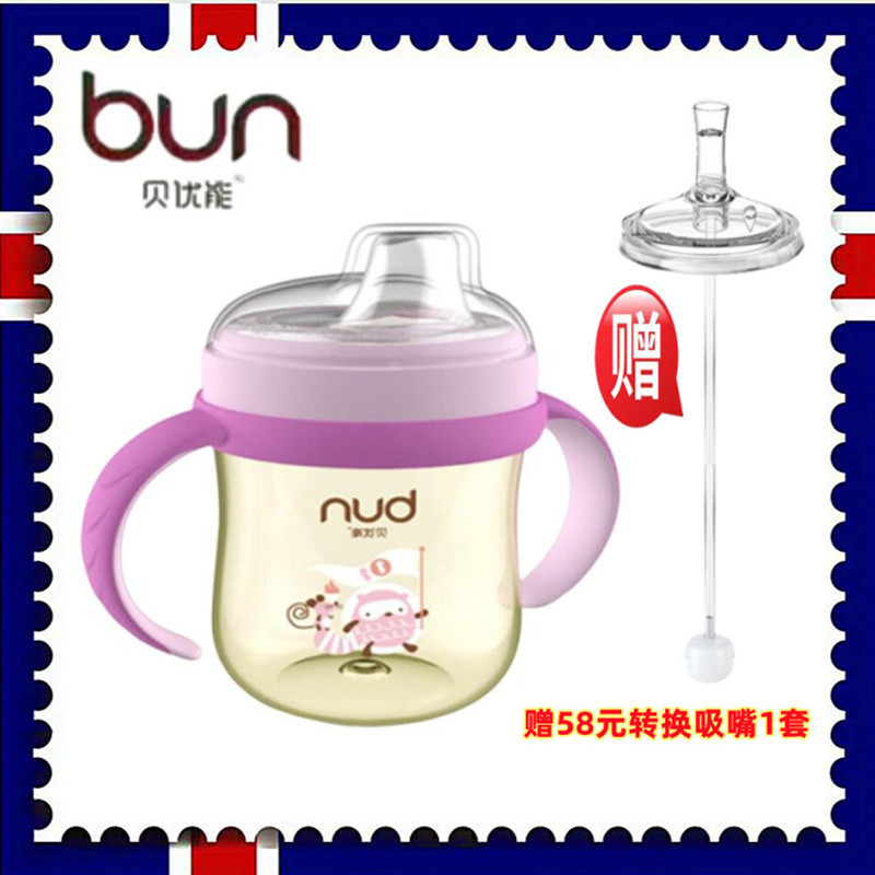 BUN贝优能鸭嘴水杯德国进口PPSU手柄背带赠吸嘴组配件两用180ml