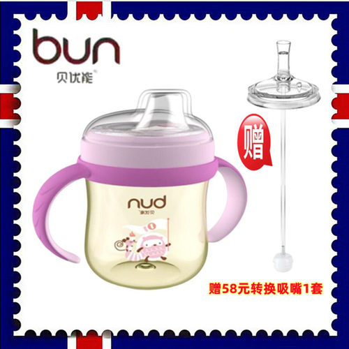 贝优能PPSU鸭嘴水杯180ml