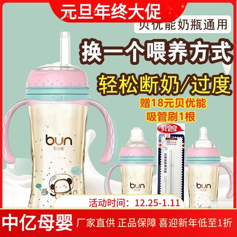 适用于贝优能宽口径奶瓶吸管鸭嘴奶嘴配件带吸管重力球转变吸管杯,婴童用品,奶嘴/安抚奶嘴,淘宝优惠券,粉丝福利购,淘宝优惠卷