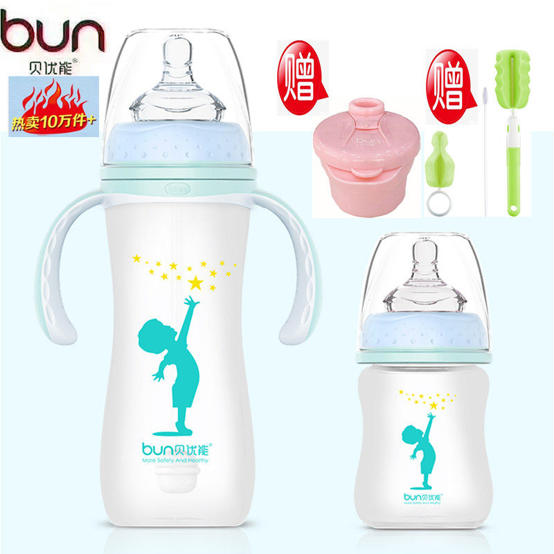 BUN贝优能玻璃奶瓶硅胶喷涂安全防摔宽口径带手柄吸管240ml280ml