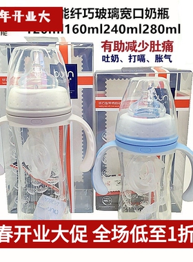 贝优能新生儿玻璃奶瓶纤巧宽口带吸管防胀气120ml160ml240ML280ML