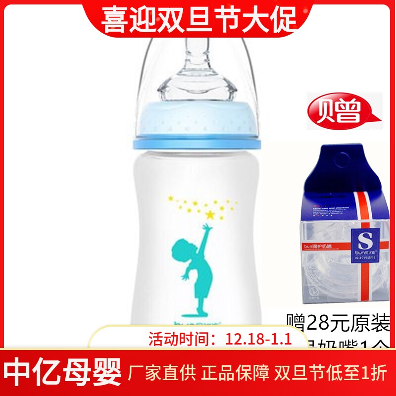 BUN贝优能玻璃奶瓶硅胶喷涂磨砂手感新生儿防胀气120ml160ml包邮