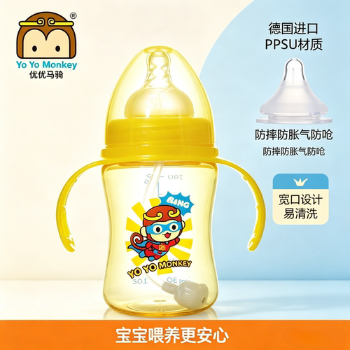 优优马骝香港ppsu带手柄吸管奶瓶