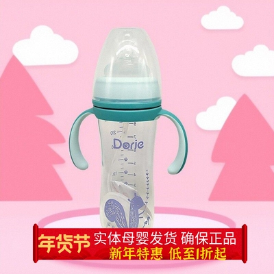 多吉宝贝呵护纤美系列玻璃奶瓶