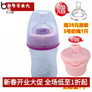 BUN贝优能玻璃奶瓶硅胶喷涂磨砂手感初生儿防胀气90ml120ml160ml