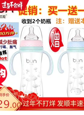 贝优能新生儿玻璃奶瓶纤巧宽口带吸管防胀气120ml160ml240ML280ML