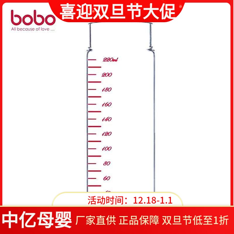 适用bobo乐儿宝双层玻璃奶瓶奶嘴配件玻璃奶瓶内胆120/220ml