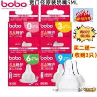 bobo乐儿宝奶嘴鸭嘴吸嘴宽口径奶瓶通用原装正品奶嘴SML防胀气