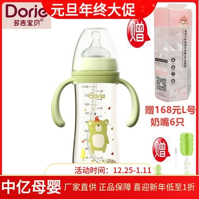 多吉宝贝宽口PPSU奶瓶300ml