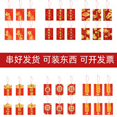 马年绿植挂绳装 饰小红包盆景布置挂件新年植物发财树带红绳利是封