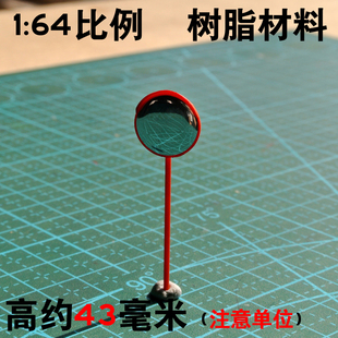 1:64交通广角凸面转角镜车模型室外公路街道场景配件缩微道具摆件