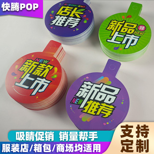 女装 店童装 店圆形价格大号折扣pop广告牌标签新品 上市爆炸贴 服装