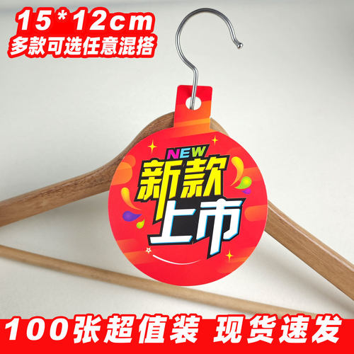 快腾pop新款上市展示牌广告牌促销吊牌大号15*12cm爆炸贴折扣牌