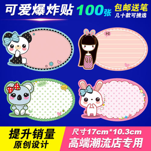 原创可爱卡通爆炸贴快腾