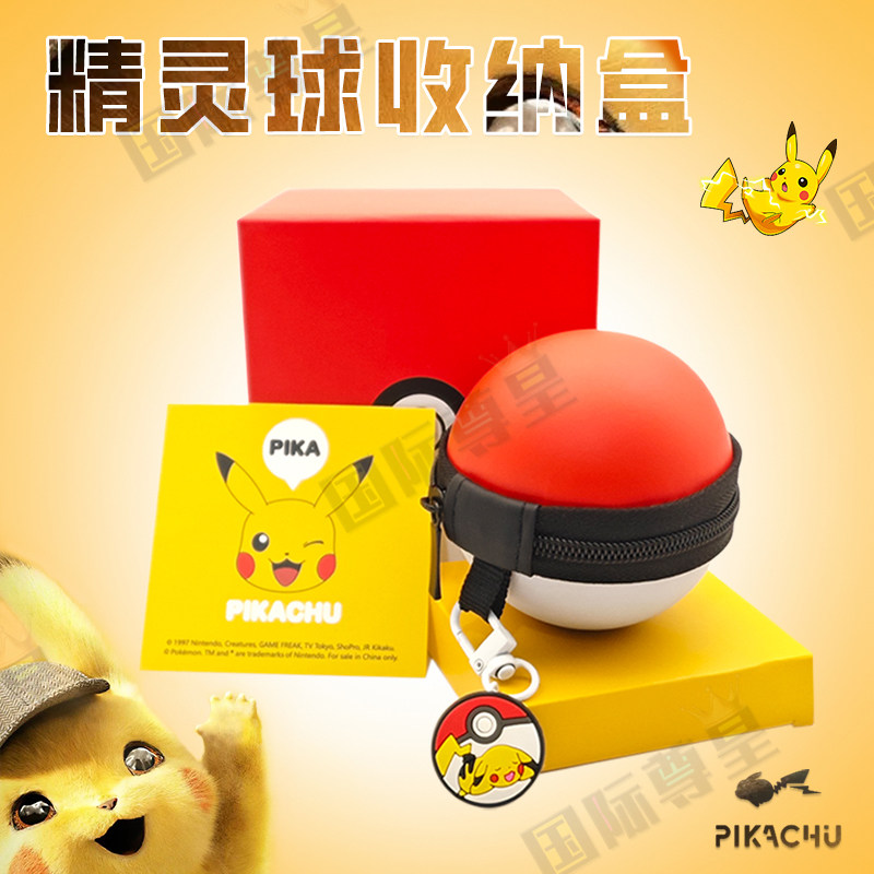 宝可梦耳机维修精灵球耳机保护套精灵球一代二代保护壳便携EVA收纳包通用抗震防摔保护套少女生日礼物订制套