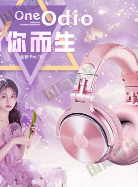 OneOdio Pro10头戴式音乐监听耳机声卡专用dj电钢琴hifi音质耳麦