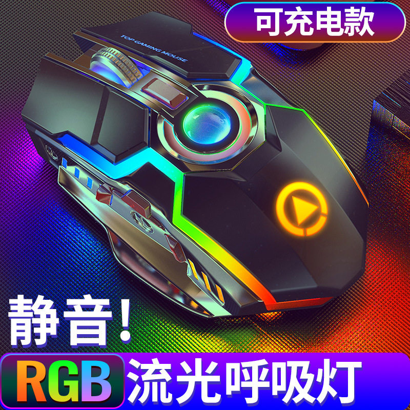 银雕A5无线鼠标 充电游戏RGB发光静音电脑配件跨境亚马逊厂家私模