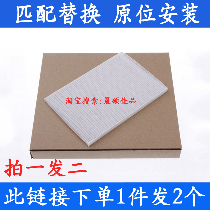 奇瑞风云2新能源空调滤芯原厂
