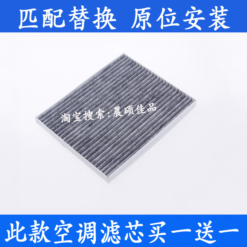 适配于比亚迪新能源空调滤芯