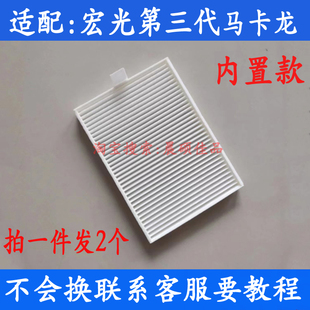适配五菱宏光miniev第三代马卡龙和四门版空调滤芯原车内置空气格