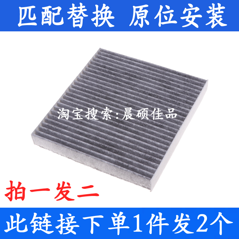 适配拓路者空调滤芯