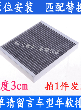 适配于别克昂科威S plus昂科拉gx昂科旗GL8es艾维亚E4 E5空调滤芯