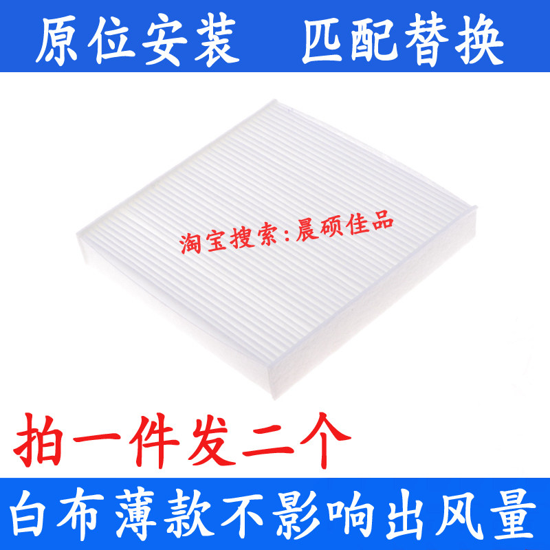 适配于本田型格来福酱LIFE享域CRV冠道皓影URV大风量薄款空调滤芯