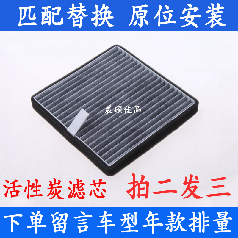 适配荣光v空调滤芯