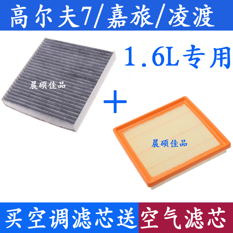 适配嘉旅空气滤清器