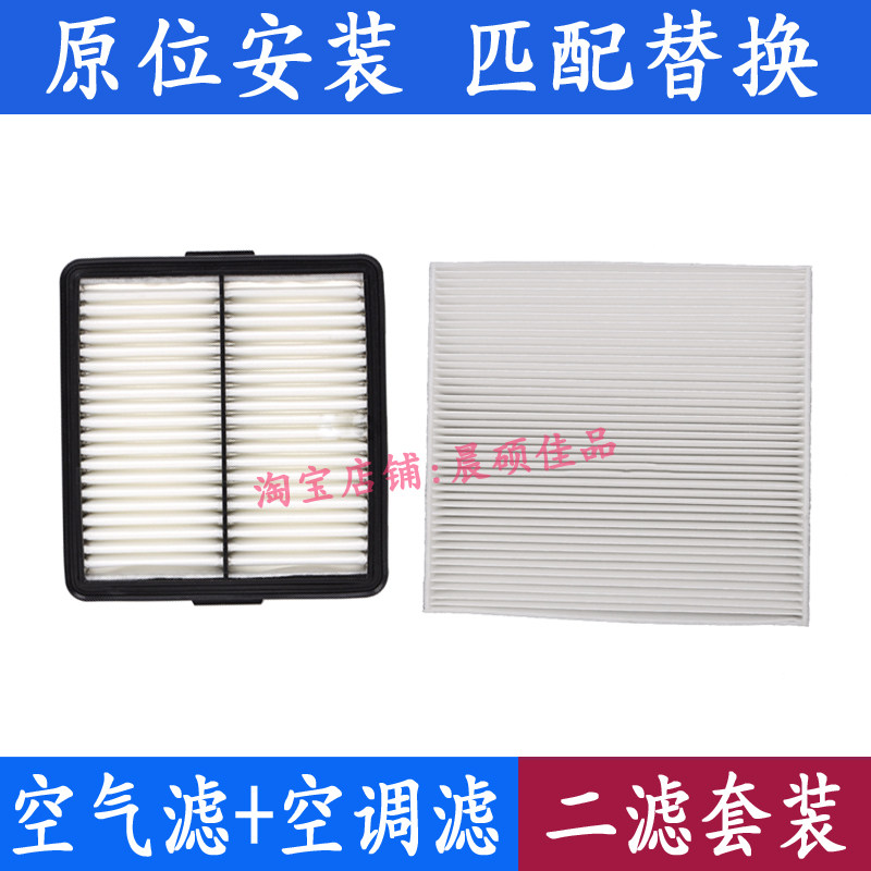第七代现代伊兰特空气空调滤芯格