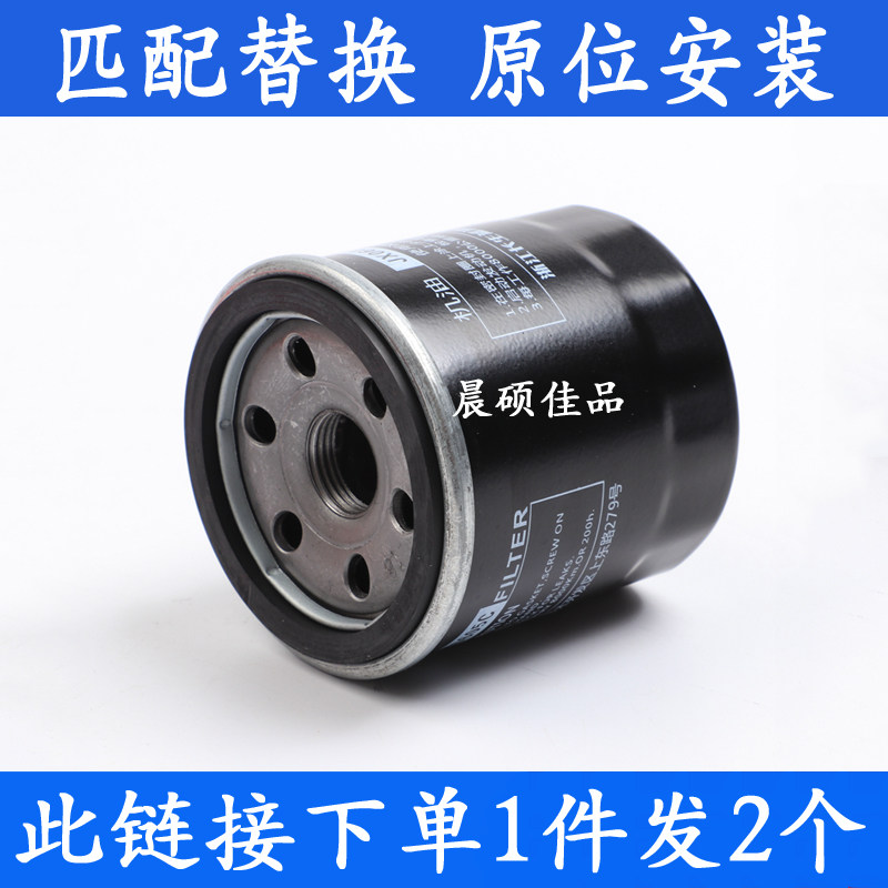 适配宝骏310/310W/360/510/730宏光V荣光S新赛欧3机油滤芯清器格