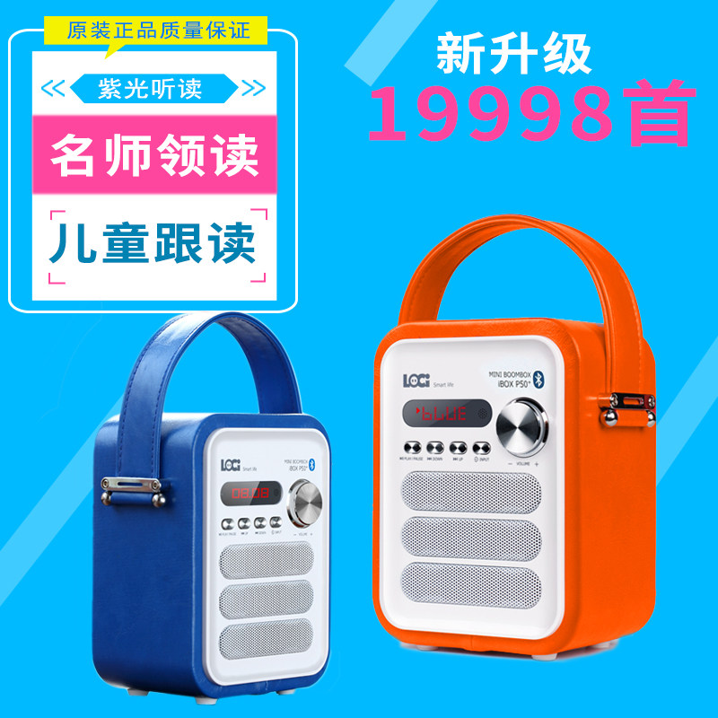 国学儿童故事机课文数学音乐儿歌播放器磨耳朵英语英文启蒙早教机,玩具/童车/益智/积木/模型,早教机/点读学习/拼音机,淘宝优惠券,粉丝福利购,淘宝优惠卷
