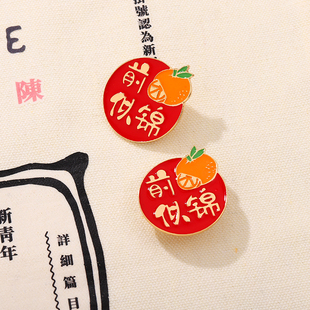 前程似锦柿子胸针学生考试逢考必过别针礼物金属徽章书包胸章勋章