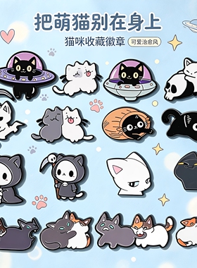 可爱暗黑猫咪胸针合集外星飞碟小猫卡通书包牛仔外套小众徽章配饰