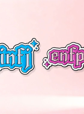 创意INFJ字母徽章MBTI人格标识胸针小众个性男女衣服穿搭配饰胸针