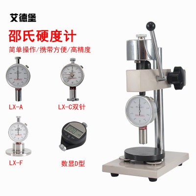 。艾德堡橡胶邵氏硬度计LX-A海绵F型D型便携式硅胶硬度测试仪C型E