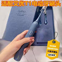 适配艾优APIYOO电动牙刷头T1/T11专用太平鸟Peacebird替换头软毛