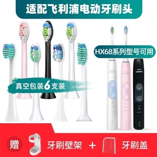 6850 HX6809 6837 適配飛利浦電動牙刷頭HX6859