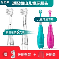 适用於如山儿童电动牙刷头LUSN通用替换小孩宝宝软毛
